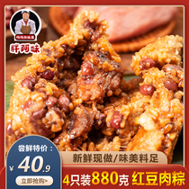 Fat Amei Zongzi handmade fresh and made signature red beans big meat dumplings fresh meat dumplings fresh meat dumplings Jiaxing rice dumplings