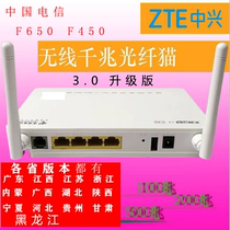 ZTE F650F450 Telecom Fiber Cat 3 0 Edition Gigabit Gypon Light Cat Support Hebei Jiangxi Shaanxi Guangdong
