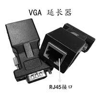 VGA to RJ45 adapter transmitter VGA to network cable transmitter VGA to network water crystal head converter