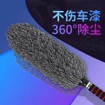 Nalyson car dust Duster car Duster car brush wash car wipe mop artifact broom supplies