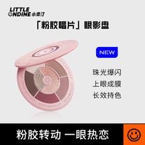  (New color listed)Xiaoaoting vinyl powder gel record eye shadow tray Earth toner purple pearlescent matte makeup