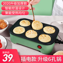 Fried egg hamburger machine household non-stick frying pan pancake breakfast mold frying pan small four-hole fried egg artifact