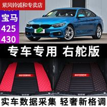 2019 BMW 425 trunk mat 430 420i 428 f32 f33 f36 f82 m4 wei xiang dian