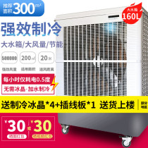 Industrial air cooler Mobile large water-cooled air conditioning fan Commercial household evaporative cooling fan Hotel workshop Factory