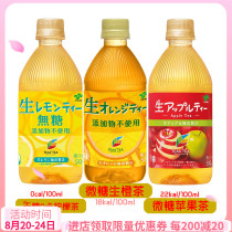  Spot second hair Japan imported Ito Garden orange black tea raw lemon orange orange fruity apple low-card drink box