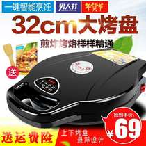 Big red double happiness household electric cake pan pancake double-sided heating fried pancake pan barbecue barbecue machine pancake artifact automatic power off