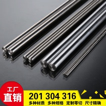 201 316 304 stainless steel solid round bar light element round steel bar straight round 3mm-200mm zero cut customization