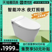  Beijiebao electric smart toilet Household small size automatic flushing seat heating integrated toilet N10