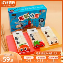 Lianggongfang organic noodles 720g baby noodles tomato soup noodles vegetable eggs fine noodles baby children noodles