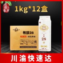 Senpai Muqi 28 contains milk fat plant cream framed baking raw materials Fresh milk cream commercial whole box 1L*12 pcs