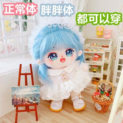 taobao agent White dress, cotton doll for dressing up, 20cm