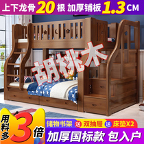 Full solid wood childrens two-story high and low bed Walnut bed American mother and child bed Bunk bed Bunk bed Wooden bed Bunk bed