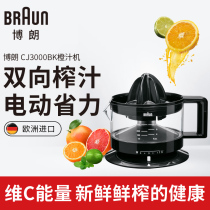 Germany Braun Braun CJ3000BK electric orange juicer Imported orange juicer Orange lemon juicer