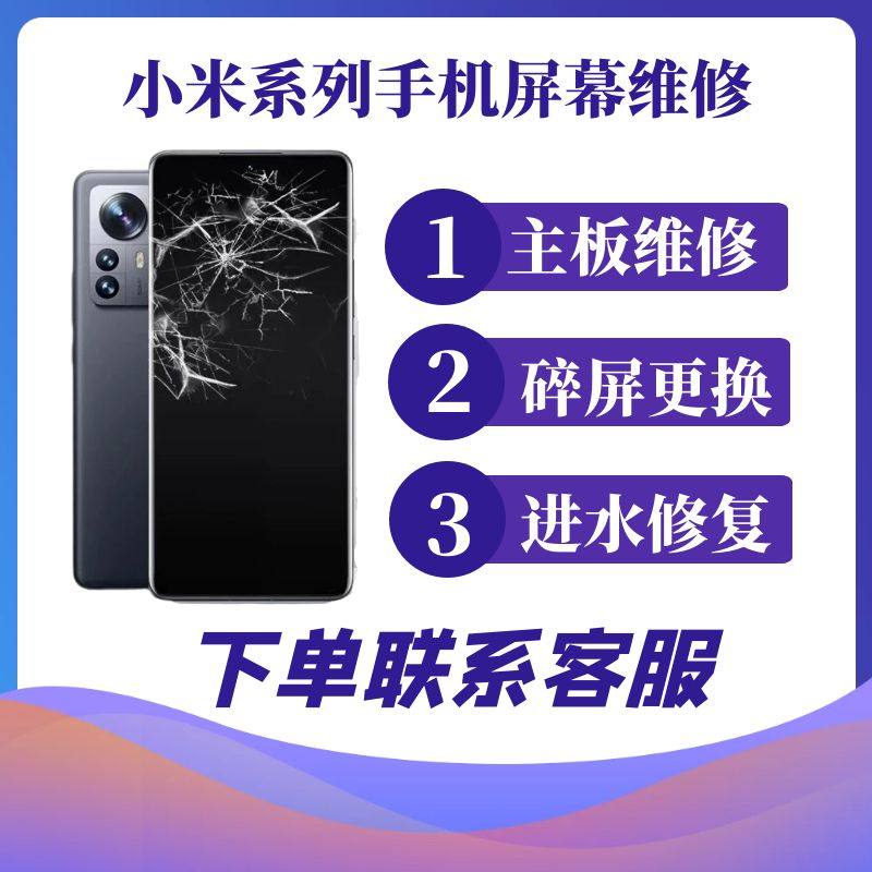 小米手机摔后死机进水不充电？别关机，先查电源管理IC和BGA焊点_手机用品_淘宝数码网
