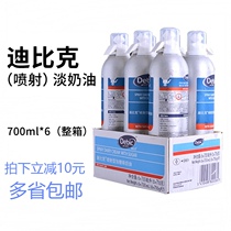 Dibic Jet Cream 700ml * 6 Cans Ready-to-use Animal Lean Cream Imports Pressed Light Cream New date