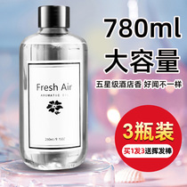 Humidifier perfuming machine essential oil special supplement liquid toilet Home Automatic spray incense Indoor hotel lasting incense