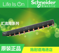 Schneider bus bar 2P24 can be connected to 12 2p open connection copper bar wiring 24 loop copper