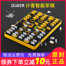Xiaomi Jike Military Banner Land Chess Primary School Puzzle Magnetic Chessboard Children Intelligent Referee Military Chess Parent-Child Interaction