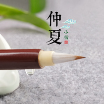 Chicken Wolf Xiao Kai brush pen and pen pure wolf Zi Mao copy heart pen fly head Lingfei number chicken distance adult beginner