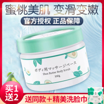 Buy 1 send 1 Japanese IKASYU deer show factor ice cream scrub Body Exfoliating clean brightening