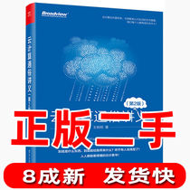 Popular Handout of Cloud Computing Wang Liangming Electronic Industry Press 9787121314261
