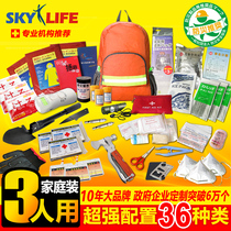Export Japan Life Blue Sky earthquake emergency package emergency backpack disaster prevention and escape kit first aid kit home