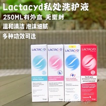 European Lactacyd Private Cleansing Liquid Lightweight Upgraded 250ML