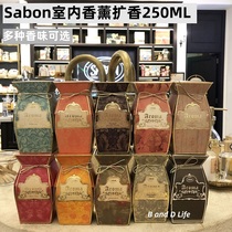 Counter Sabon indoor fire-free incense natural fresh air aromatherapy to expand 250ML variety of options