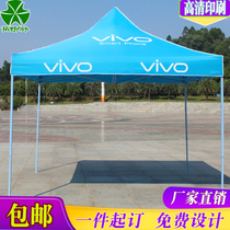 vivo mobile phone store advertising promotion tent oppo store exhibition and sale awning stall four corner large umbrella roof cloth