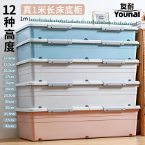  Younai bottom of the bed storage box with wheels Flat finishing box Low drawer type under the bed storage artifact Under the bed storage box