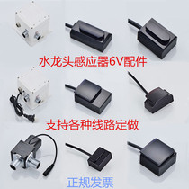 Infrared induction faucet circuit board solenoid valve table basin hot and cold sensor hand washer control box accessories