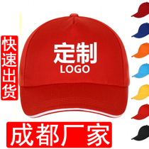 Volunteer hat custom-made red baseball cap cap cap sun hat advertising cap custom-made logo printing