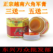  Original imported Vietnamese army cream five-pointed star cream CAO SAO VANG TW3 army cream Tiger cream