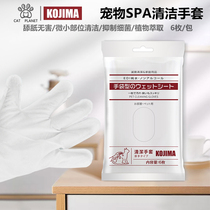 Big face Meow House Japanese Kojima pet cleaning gloves non-irritating wipes cleaning deodorant sterilization 6