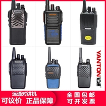 yanton Yuantong T-M2 M8 T289 T324 T328 T800159 walkie-talkie 650 278 850258