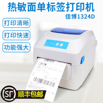 SF Jiabo GP1324D electronic surface single label printer Thermal barcode self-adhesive label machine