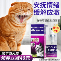 FELIWAY FELIWAY FRIENDS CLASSIC CAT STRESS URINE PHEROMONE CAT PET INDUCER 20ML