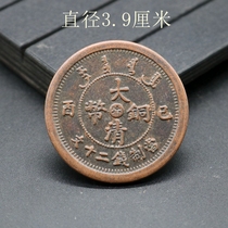 Daqing copper coins are used to make money. Twenty Wen Xuantongs annual copper yuan copper coin antique collection film and television props