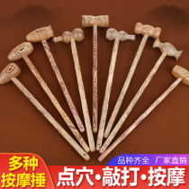 Chicken winged Wood back massage hammer massage stick neck plantar Meridian slapping stick small beat beat back massager