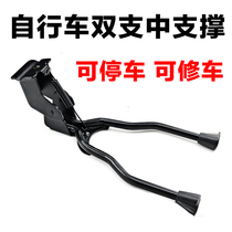 Bicycle support double foot support bicycle car support parking rack road car accessories mountain bike ladder foot support