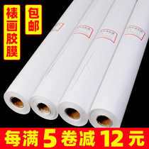 Calligraphy and painting mounting material thickening Hot Melt Adhesive film Machine painting hot melt 69cm core adhesive paper coated paper wholesale