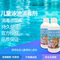 Childrens baby swimming pool disinfectant environmental protection powerful chlorine tablets instant sterilization chlorine disinfection algae removal water purification