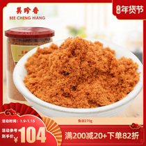 Meizhen fragrant fish shred 270g mixed porridge sushi baking delicious nutrition healthy fish pine children old man canned lock flavor