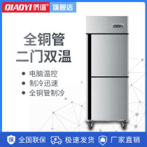Qiaoyi two-door commercial refrigerator copper tube vertical refrigeration double-temperature large-capacity hotel snack bar freezer