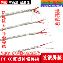 PT100 PTFE silver plated shielded signal line 2 core 3 core 4 core sensor signal line PT100 compensation wire