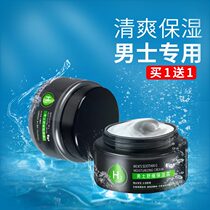 Mens cream skin care moisturizing water whitening face cosmetics skin care products face autumn and winter moisturizer lotion