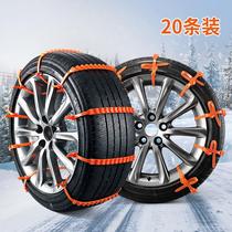 New car tire snow chain car suv universal snow artifact Roewe rx5 i5 beef tendon thickening small