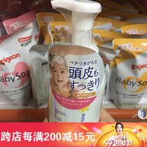Spot Japanese mamakids Baby Baby Baby weak acid low stimulation mama & kids shampoo 370ml