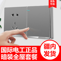 Switch socket panel household concealed whole house package Urumqi 86 five-hole international electrician Xinjiang
