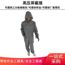 Live working shielding clothing 110 220 330 500KV high voltage electrostatic protective clothing uniform pressure clothing conductive clothing